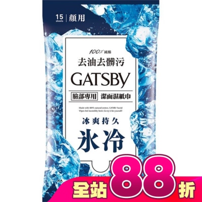GATSBY - GATSBY潔面濕紙巾(冰爽型)15枚入