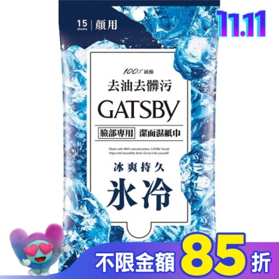 GATSBY GATSBY潔面濕紙巾(冰爽型)15枚入