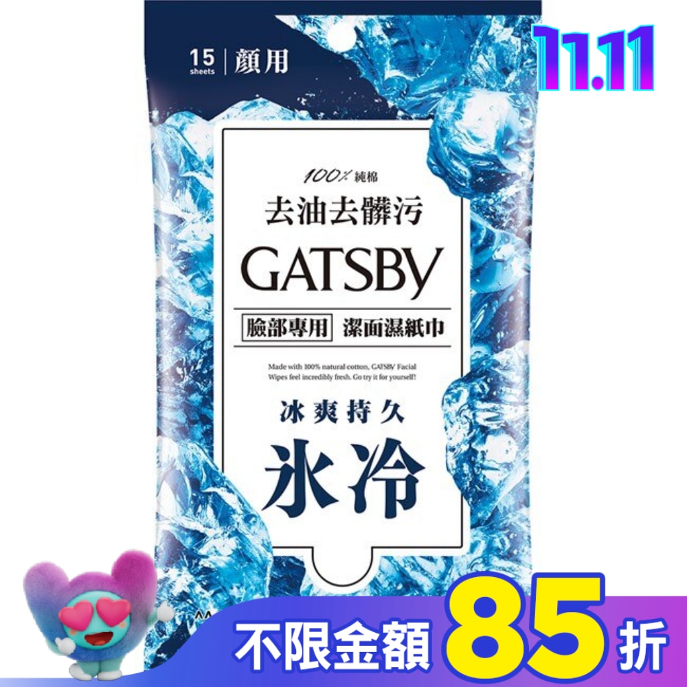 GATSBY潔面濕紙巾(冰爽型)15枚入