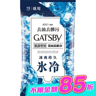 GATSBY - GATSBY潔面濕紙巾(冰爽型)15枚入 image