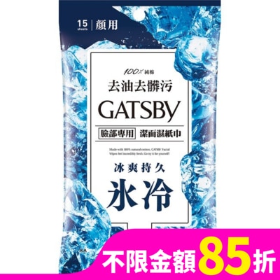 GATSBY GATSBY潔面濕紙巾(冰爽型)15枚入