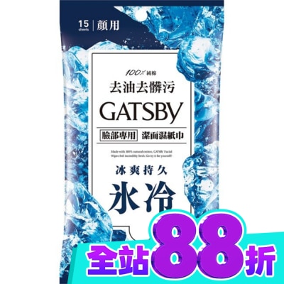 GATSBY GATSBY潔面濕紙巾(冰爽型)15枚入 image