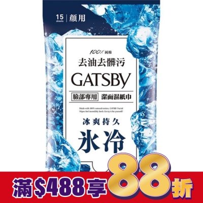 GATSBY GATSBY潔面濕紙巾(冰爽型)15枚入