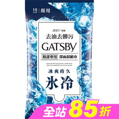 GATSBY - GATSBY潔面濕紙巾(冰爽型)15枚入