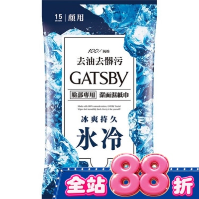 GATSBY - GATSBY潔面濕紙巾(冰爽型)15枚入 image
