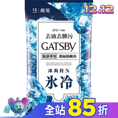 GATSBY GATSBY潔面濕紙巾(冰爽型)15枚入