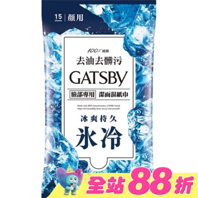 GATSBY - GATSBY潔面濕紙巾(冰爽型)15枚入