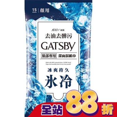 GATSBY GATSBY潔面濕紙巾(冰爽型)15枚入
