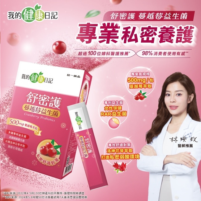 MYHEALTHDIARY 我的健康日記 舒密護蔓越莓益生菌30入