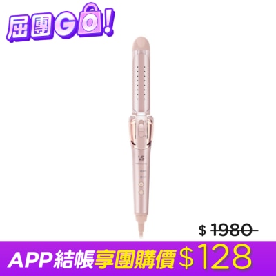VS 沙宣 沙宣32毫米等離子水膜二合一直捲髮夾VSP-3290PIW