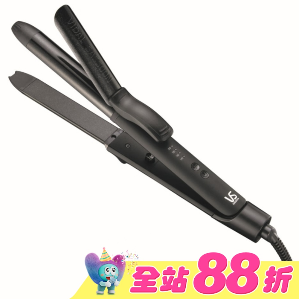 沙宣25毫米速熱直捲兩用造型器VSI-2550BW