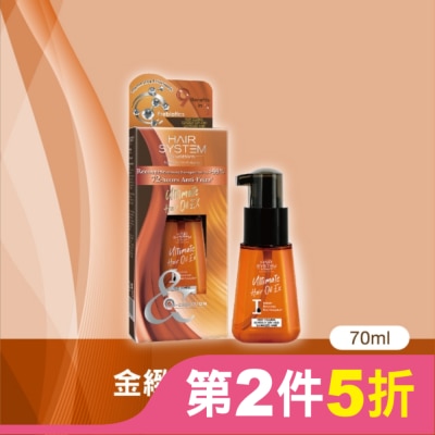 HAIR SYSTEM by watsons Hair System 金緻護髮精華油(極度毛躁受損髮質)