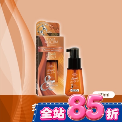 HAIR SYSTEM by watsons - Hair System 金緻護髮精華油70ml(極度毛躁受損髮質) image