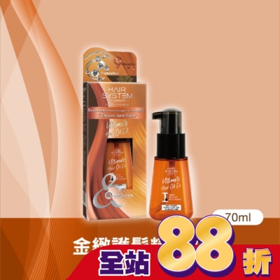 HAIR SYSTEM by watsons - Hair System 金緻護髮精華油70ml(極度毛躁受損髮質)