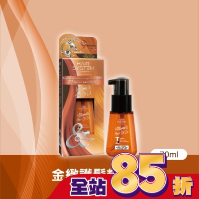 HAIR SYSTEM by watsons - Hair System 金緻護髮精華油70ml(極度毛躁受損髮質)