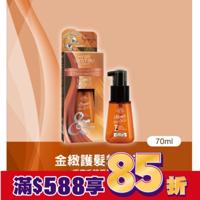 HAIR SYSTEM by watsons Hair System 金緻護髮精華油(極度毛躁受損髮質)