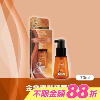 HAIR SYSTEM by watsons - Hair System 金緻護髮精華油70ml(極度毛躁受損髮質)