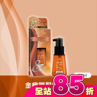 HAIR SYSTEM by watsons - Hair System 金緻護髮精華油70ml(極度毛躁受損髮質)