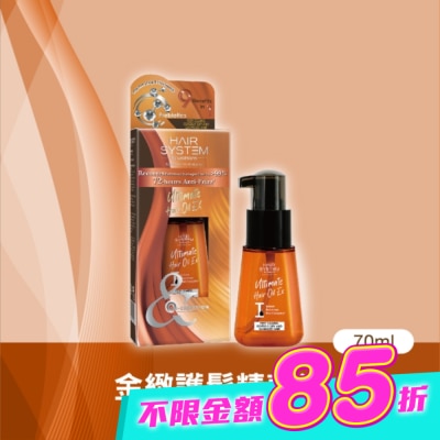 HAIR SYSTEM by watsons - Hair System 金緻護髮精華油70ml(極度毛躁受損髮質) image