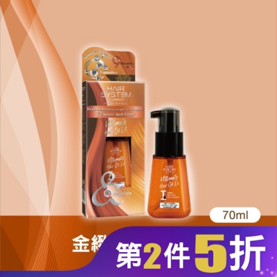 HAIR SYSTEM by watsons Hair System 金緻護髮精華油(極度毛躁受損髮質)
