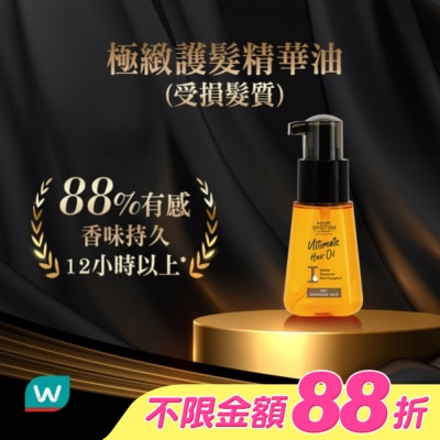 HAIR SYSTEM by watsons - Hair System 極緻護髮精華油(受損髮質)70ml
