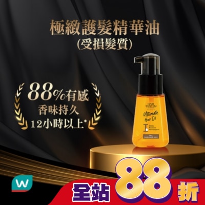 HAIR SYSTEM by watsons - Hair System 極緻護髮精華油(受損髮質)70ml