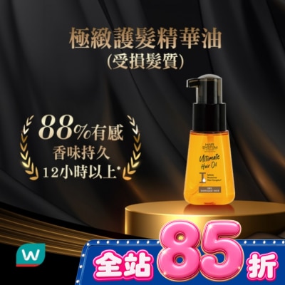 HAIR SYSTEM by watsons - Hair System 極緻護髮精華油(受損髮質)70ml image