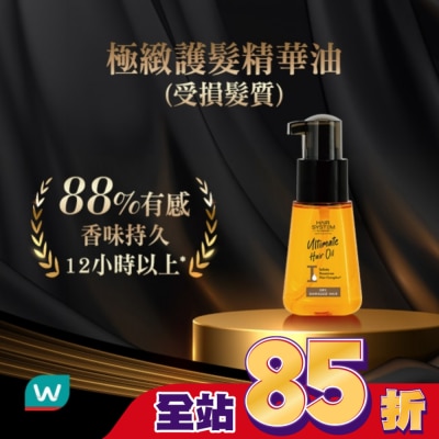 HAIR SYSTEM by watsons - Hair System 極緻護髮精華油(受損髮質)70ml
