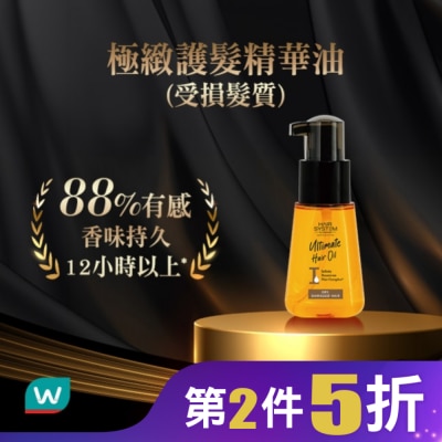 HAIR SYSTEM by watsons Hair System 極緻護髮精華油(受損髮質)70ml