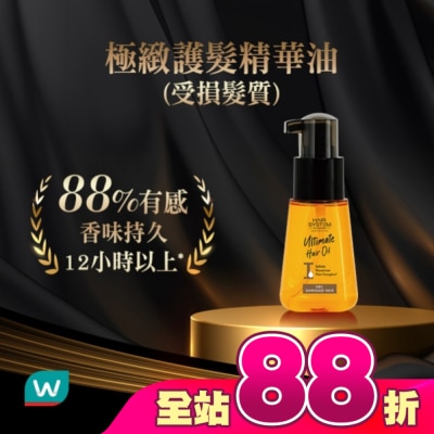 HAIR SYSTEM by watsons - Hair System 極緻護髮精華油(受損髮質)70ml