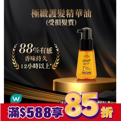 HAIR SYSTEM by watsons Hair System 極緻護髮精華油(受損髮質)70ml
