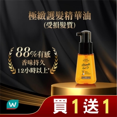 HAIRSYSTEMWS Hair System 極緻護髮精華油(受損髮質)70ml