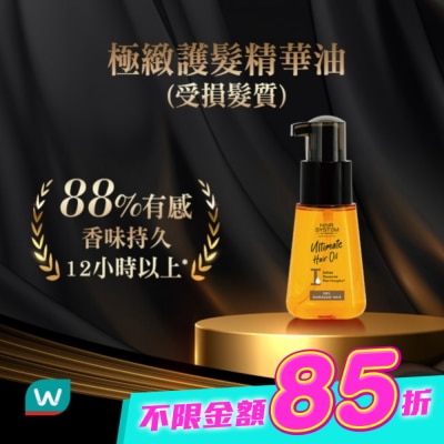 HAIR SYSTEM by watsons - Hair System 極緻護髮精華油(受損髮質)70ml image