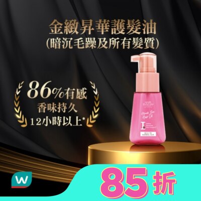 HAIR SYSTEM by watsons Hair System 金緻昇華護髮油(暗沉毛躁及所有髮質)70ml