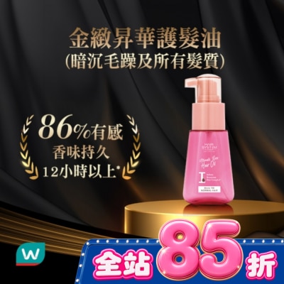 HAIR SYSTEM by watsons - Hair System 金緻昇華護髮油(暗沉毛躁及所有髮質)70ml image
