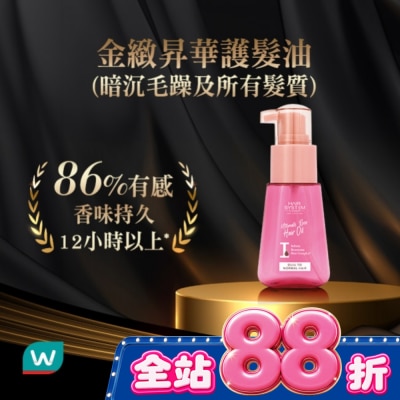 HAIR SYSTEM by watsons - Hair System 金緻昇華護髮油(暗沉毛躁及所有髮質)70ml image