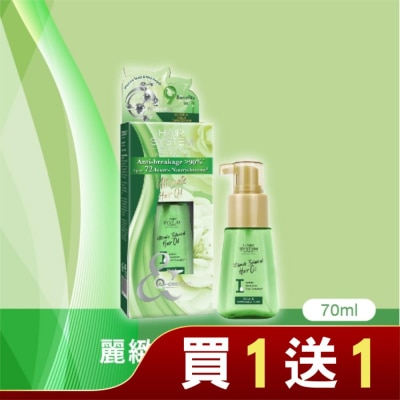 HAIRSYSTEMWS Hair System 麗緻草本護髮油(分岔及乾燥髮質)70ml