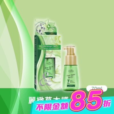 HAIR SYSTEM by watsons - Hair System 麗緻草本護髮油(分岔及乾燥髮質)70ml image