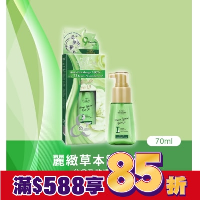 HAIR SYSTEM by watsons Hair System 麗緻草本護髮油(分岔及乾燥髮質)70ml