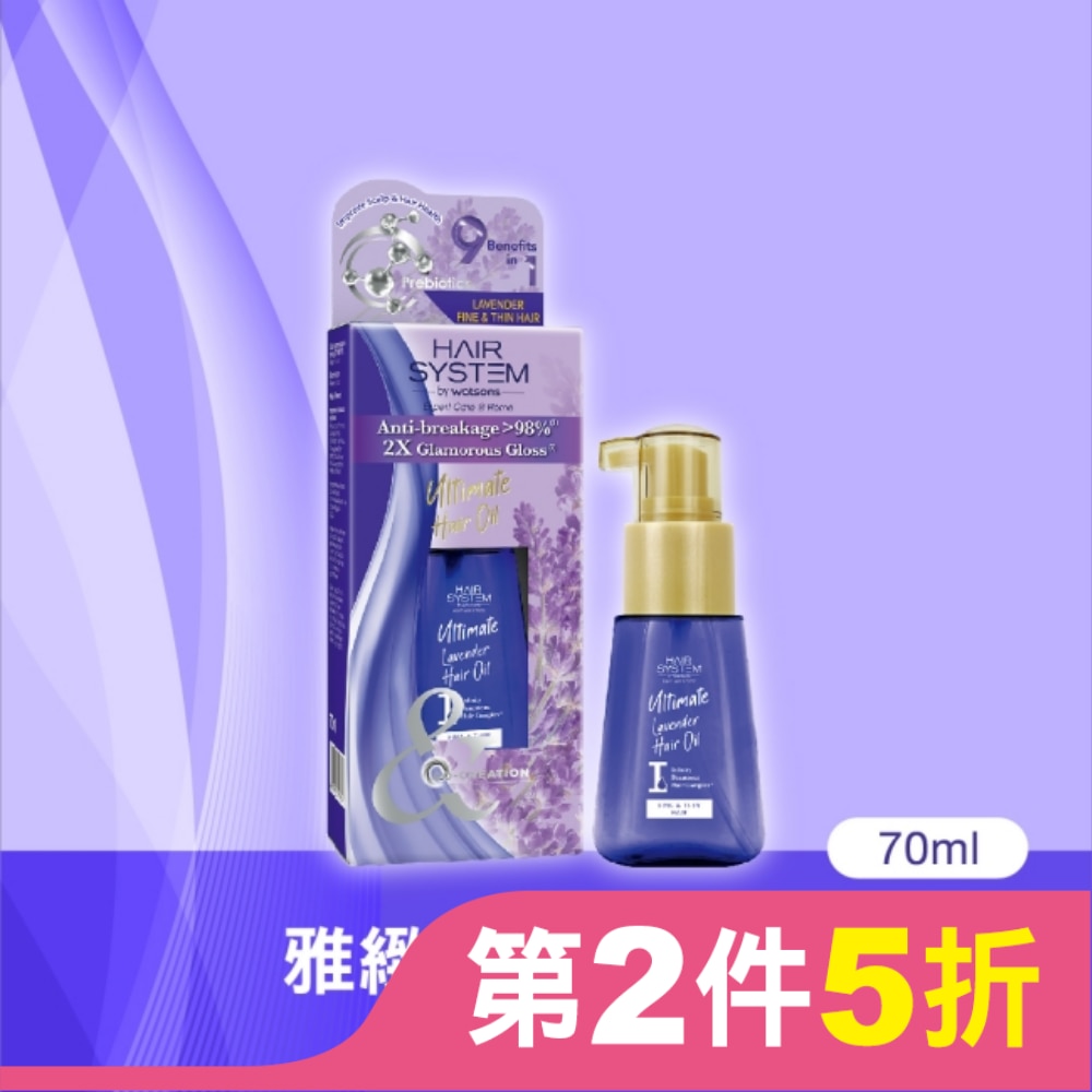 Hair System 雅緻花漾護髮油(細軟髮質適用)70ml