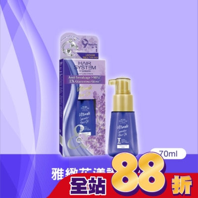 HAIR SYSTEM by watsons - Hair System 雅緻花漾護髮油(細軟髮質適用)70ml