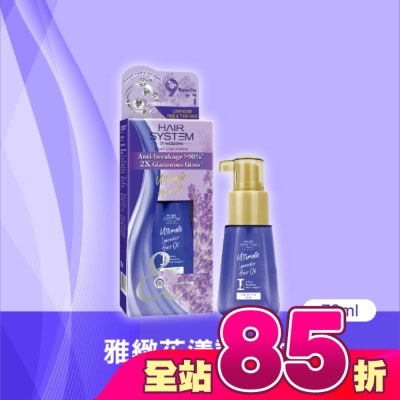 HAIR SYSTEM by watsons - Hair System 雅緻花漾護髮油(細軟髮質適用)70ml