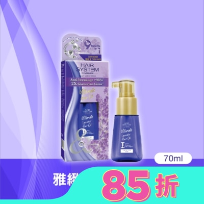 HAIR SYSTEM by watsons Hair System 雅緻花漾護髮油(細軟髮質適用)70ml