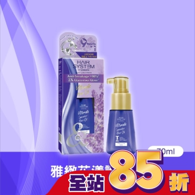 HAIR SYSTEM by watsons - Hair System 雅緻花漾護髮油(細軟髮質適用)70ml