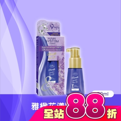 HAIR SYSTEM by watsons - Hair System 雅緻花漾護髮油(細軟髮質適用)70ml