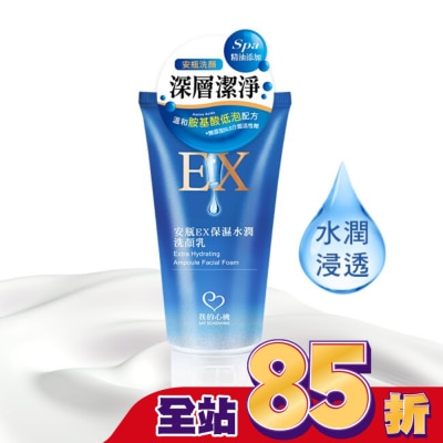My Scheming 我的心機 我的心機 安瓶EX保濕水潤洗顏乳100ml