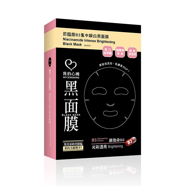 我的心機 菸醯胺B3集中瞬白黑面膜(8入) image
