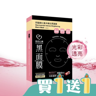 My Scheming 我的心機 - 我的心機 菸醯胺B3集中瞬白黑面膜(8入)