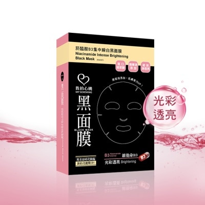My Scheming 我的心機 - 我的心機 菸醯胺B3集中瞬白黑面膜(8入)