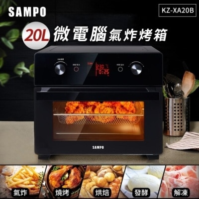 SAMPO 聲寶 SAMPO聲寶 20L智慧全能微電腦氣炸烤箱 KZ-XA20B